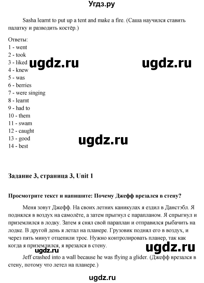 ГДЗ (Решебник) по английскому языку 8 класс (рабочая тетрадь Happy English) Кауфман К.И. / часть 1. страница номер / 3(продолжение 2)