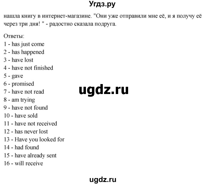 ГДЗ (Решебник) по английскому языку 8 класс (рабочая тетрадь Happy English) Кауфман К.И. / часть 1. страница номер / 35(продолжение 3)