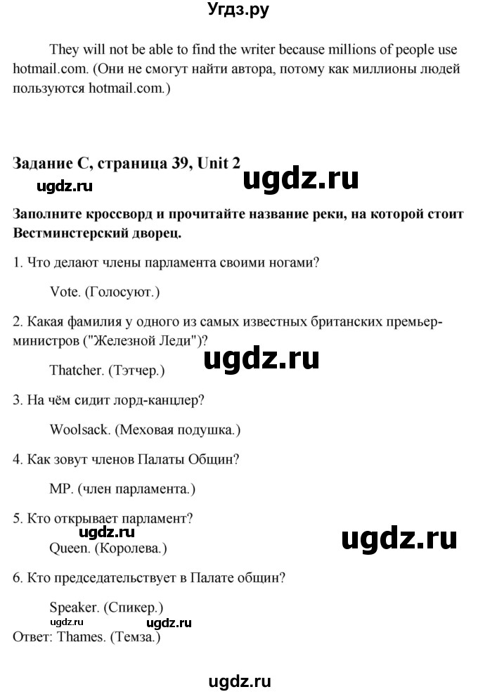 ГДЗ (Решебник) по английскому языку 8 класс (рабочая тетрадь Happy English) Кауфман К.И. / часть 1. страница номер / 39(продолжение 2)