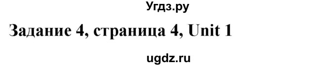 ГДЗ (Решебник) по английскому языку 8 класс (рабочая тетрадь Happy English) Кауфман К.И. / часть 1. страница номер / 4