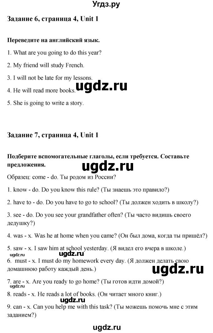 ГДЗ (Решебник) по английскому языку 8 класс (рабочая тетрадь Happy English) Кауфман К.И. / часть 1. страница номер / 4(продолжение 3)