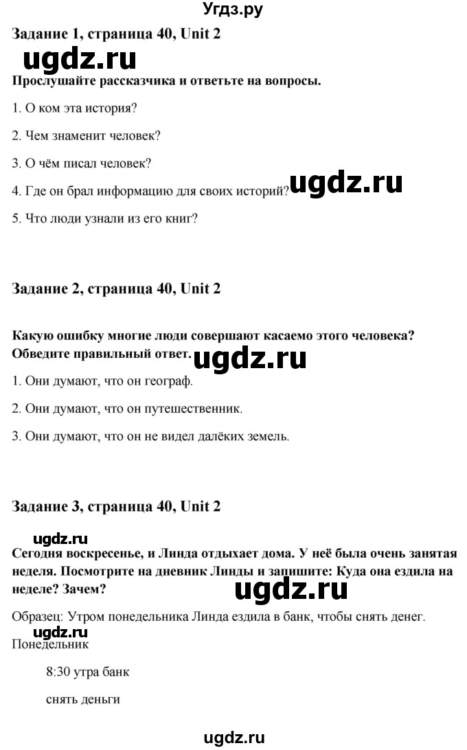 ГДЗ (Решебник) по английскому языку 8 класс (рабочая тетрадь Happy English) Кауфман К.И. / часть 1. страница номер / 40