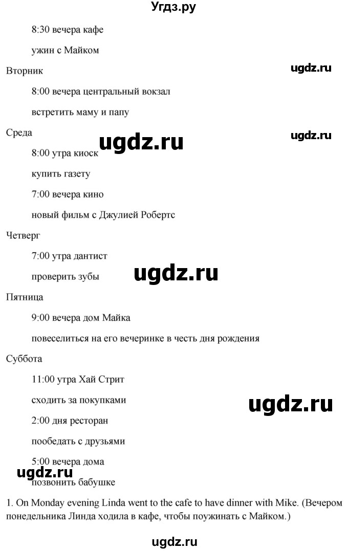 ГДЗ (Решебник) по английскому языку 8 класс (рабочая тетрадь Happy English) Кауфман К.И. / часть 1. страница номер / 40(продолжение 2)