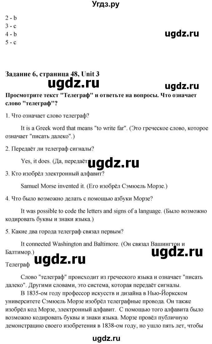 ГДЗ (Решебник) по английскому языку 8 класс (рабочая тетрадь Happy English) Кауфман К.И. / часть 1. страница номер / 48(продолжение 3)