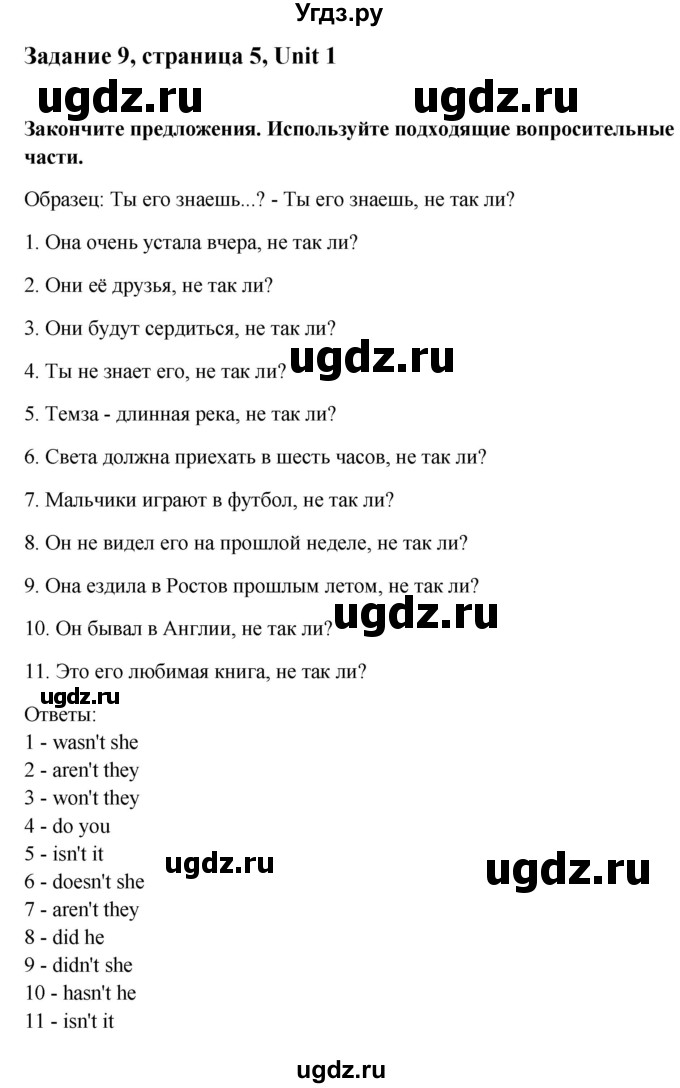 ГДЗ (Решебник) по английскому языку 8 класс (рабочая тетрадь Happy English) Кауфман К.И. / часть 1. страница номер / 5(продолжение 2)