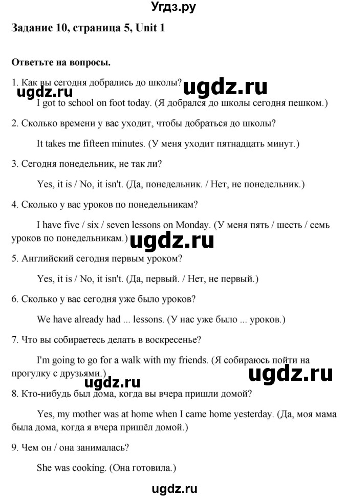 ГДЗ (Решебник) по английскому языку 8 класс (рабочая тетрадь Happy English) Кауфман К.И. / часть 1. страница номер / 5(продолжение 3)