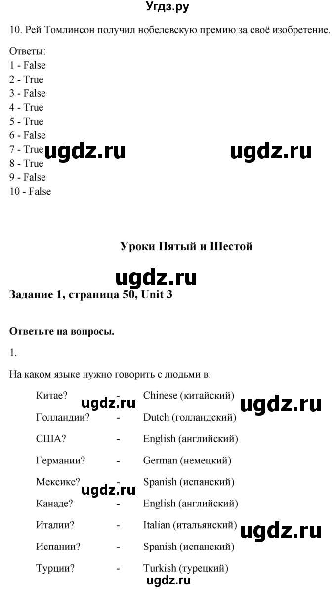 ГДЗ (Решебник) по английскому языку 8 класс (рабочая тетрадь Happy English) Кауфман К.И. / часть 1. страница номер / 50(продолжение 3)