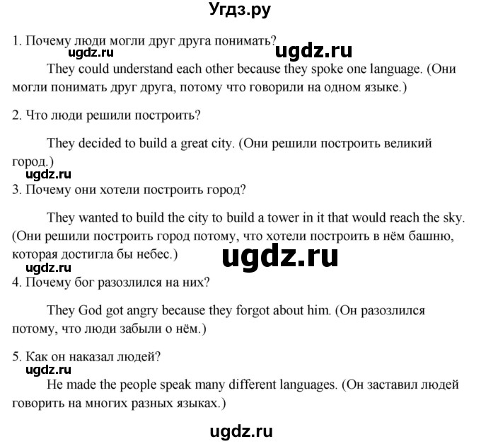 ГДЗ (Решебник) по английскому языку 8 класс (рабочая тетрадь Happy English) Кауфман К.И. / часть 1. страница номер / 52(продолжение 3)