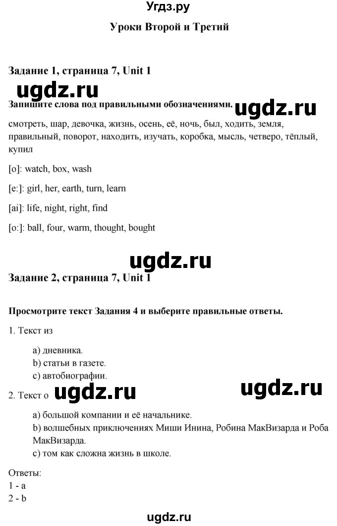 ГДЗ (Решебник) по английскому языку 8 класс (рабочая тетрадь Happy English) Кауфман К.И. / часть 1. страница номер / 7