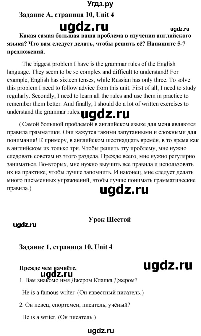 ГДЗ (Решебник) по английскому языку 8 класс (рабочая тетрадь Happy English) Кауфман К.И. / часть 2. страница номер / 10