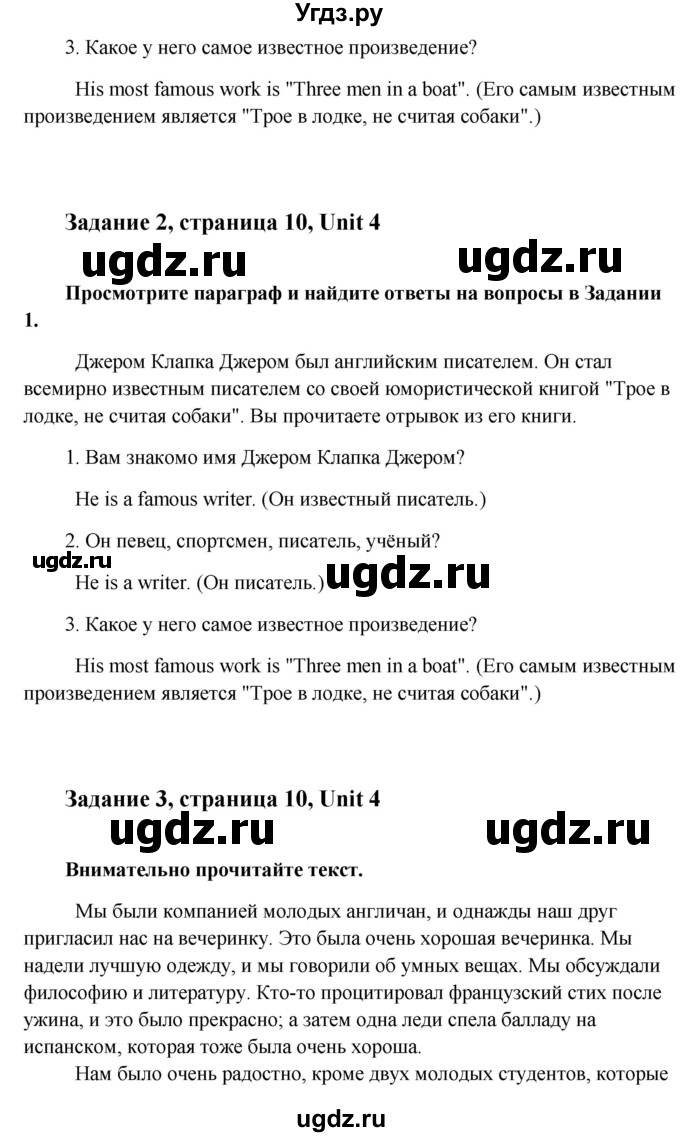 ГДЗ (Решебник) по английскому языку 8 класс (рабочая тетрадь Happy English) Кауфман К.И. / часть 2. страница номер / 10(продолжение 2)