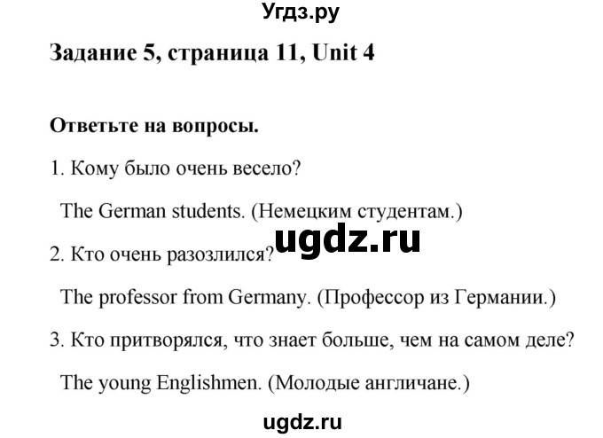 ГДЗ (Решебник) по английскому языку 8 класс (рабочая тетрадь Happy English) Кауфман К.И. / часть 2. страница номер / 11(продолжение 2)