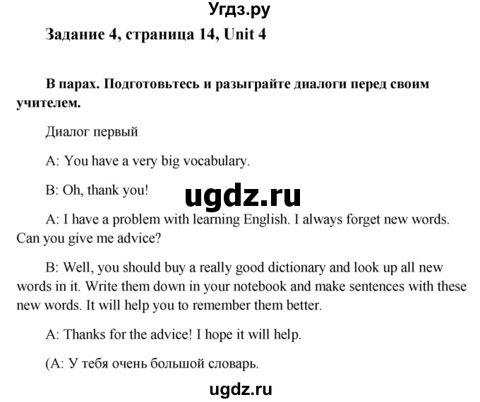 ГДЗ (Решебник) по английскому языку 8 класс (рабочая тетрадь Happy English) Кауфман К.И. / часть 2. страница номер / 14