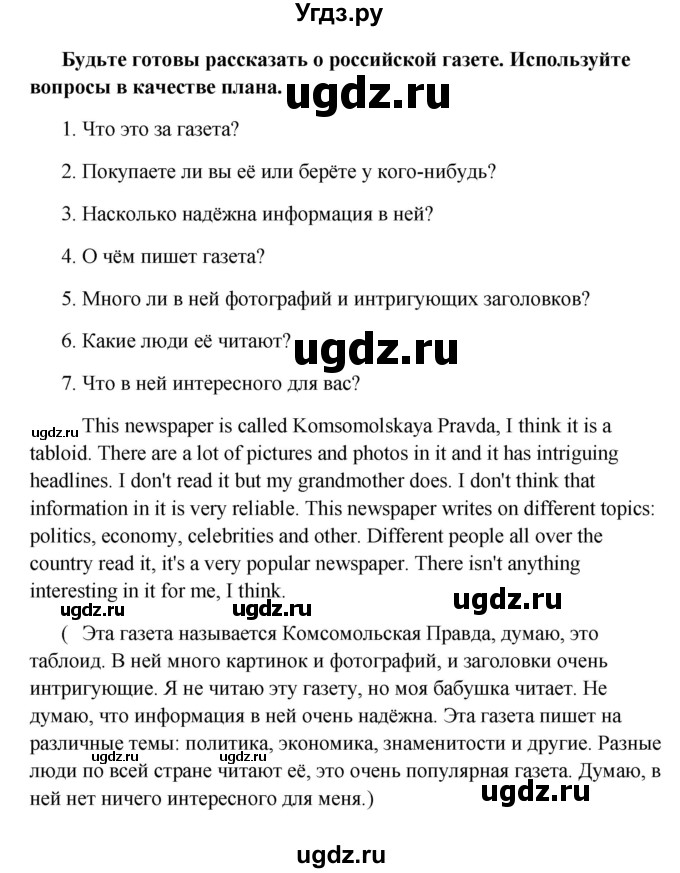 ГДЗ (Решебник) по английскому языку 8 класс (рабочая тетрадь Happy English) Кауфман К.И. / часть 2. страница номер / 16(продолжение 2)