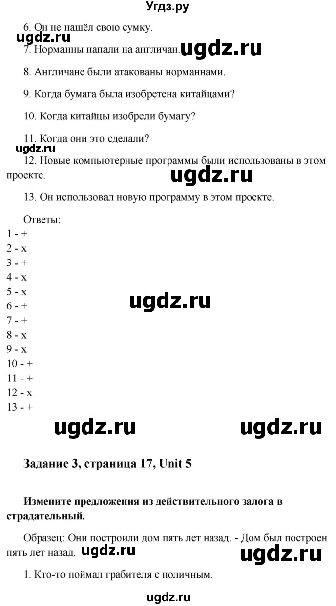 ГДЗ (Решебник) по английскому языку 8 класс (рабочая тетрадь Happy English) Кауфман К.И. / часть 2. страница номер / 17(продолжение 3)