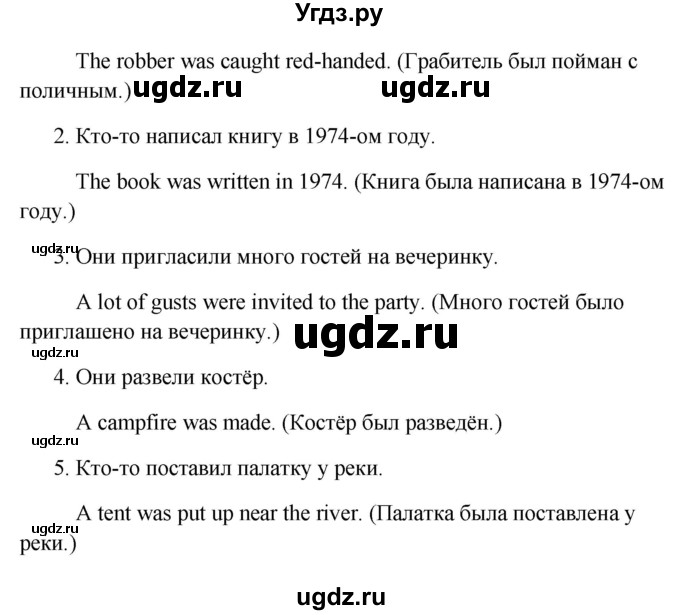 ГДЗ (Решебник) по английскому языку 8 класс (рабочая тетрадь Happy English) Кауфман К.И. / часть 2. страница номер / 17(продолжение 4)