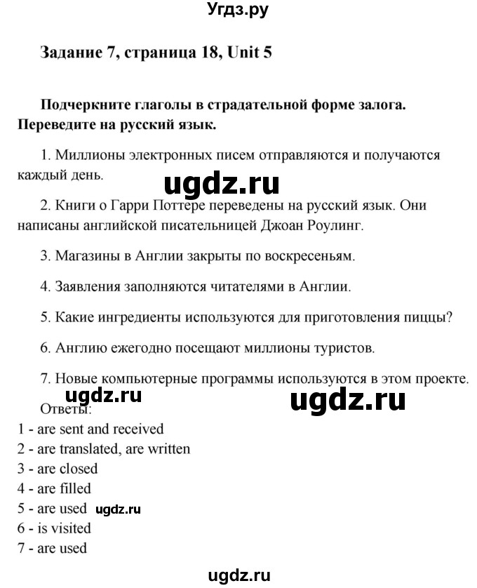 ГДЗ (Решебник) по английскому языку 8 класс (рабочая тетрадь Happy English) Кауфман К.И. / часть 2. страница номер / 18(продолжение 3)