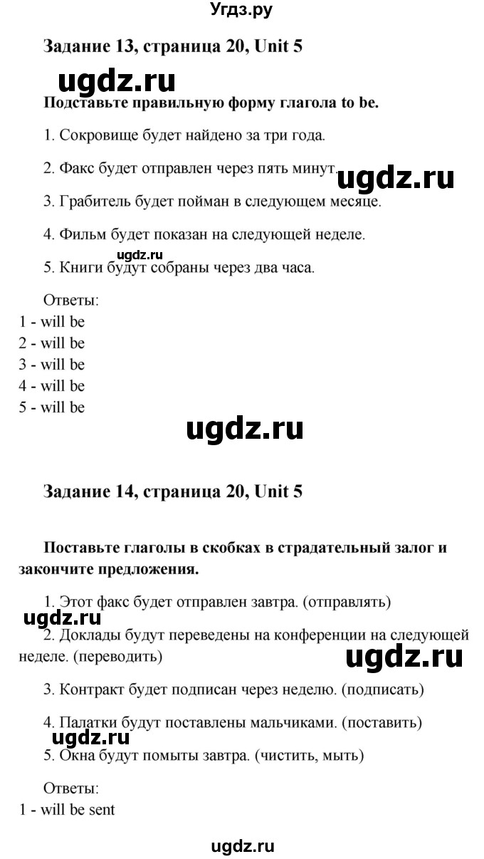 ГДЗ (Решебник) по английскому языку 8 класс (рабочая тетрадь Happy English) Кауфман К.И. / часть 2. страница номер / 20(продолжение 3)