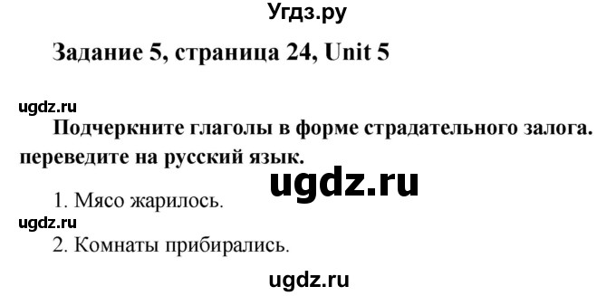 ГДЗ (Решебник) по английскому языку 8 класс (рабочая тетрадь Happy English) Кауфман К.И. / часть 2. страница номер / 24