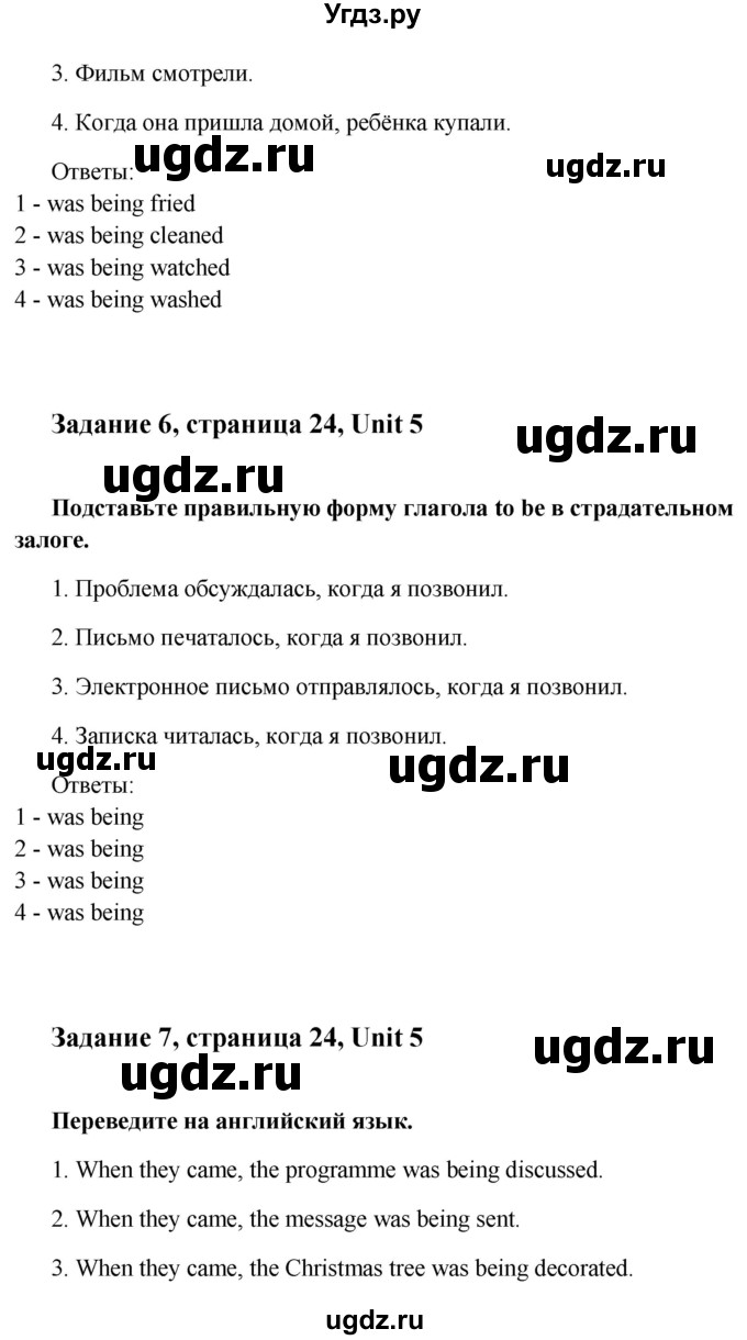 ГДЗ (Решебник) по английскому языку 8 класс (рабочая тетрадь Happy English) Кауфман К.И. / часть 2. страница номер / 24(продолжение 2)