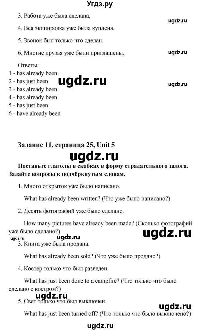 ГДЗ (Решебник) по английскому языку 8 класс (рабочая тетрадь Happy English) Кауфман К.И. / часть 2. страница номер / 25(продолжение 2)