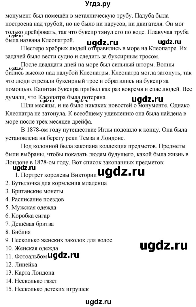 ГДЗ (Решебник) по английскому языку 8 класс (рабочая тетрадь Happy English) Кауфман К.И. / часть 2. страница номер / 26(продолжение 4)