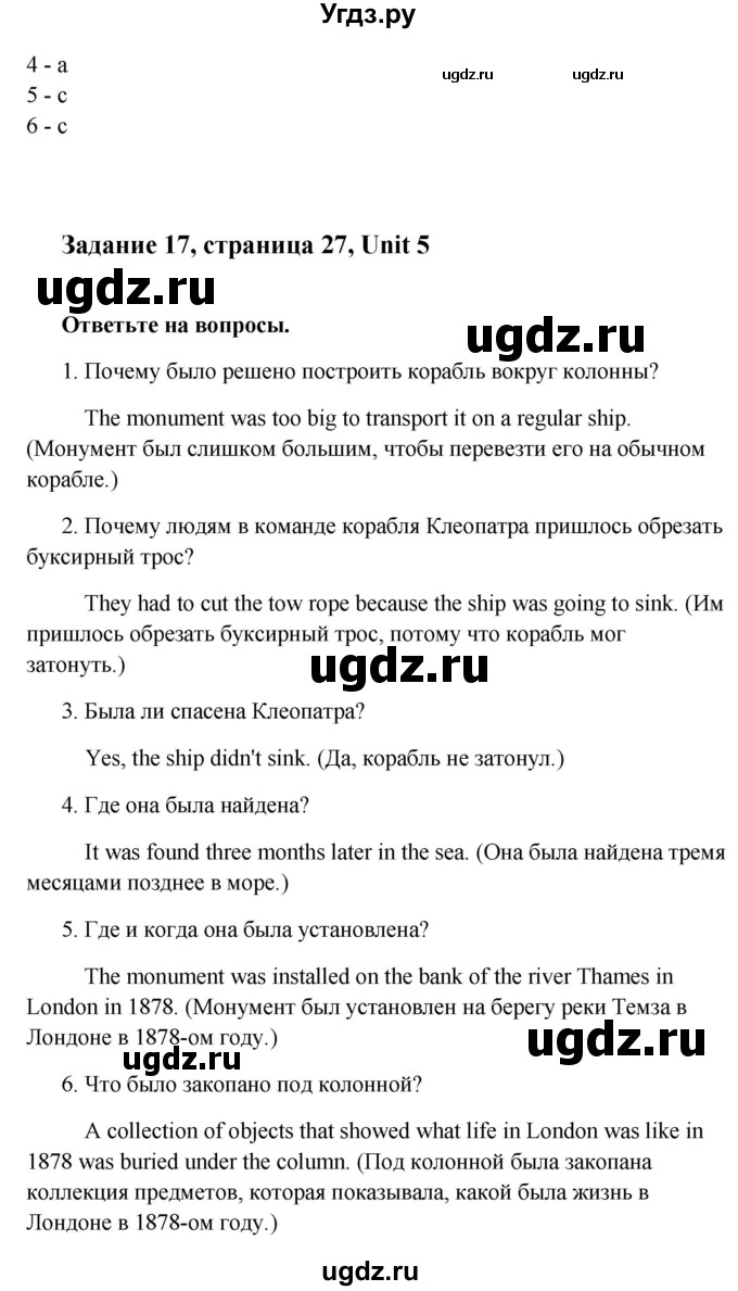 ГДЗ (Решебник) по английскому языку 8 класс (рабочая тетрадь Happy English) Кауфман К.И. / часть 2. страница номер / 27(продолжение 2)