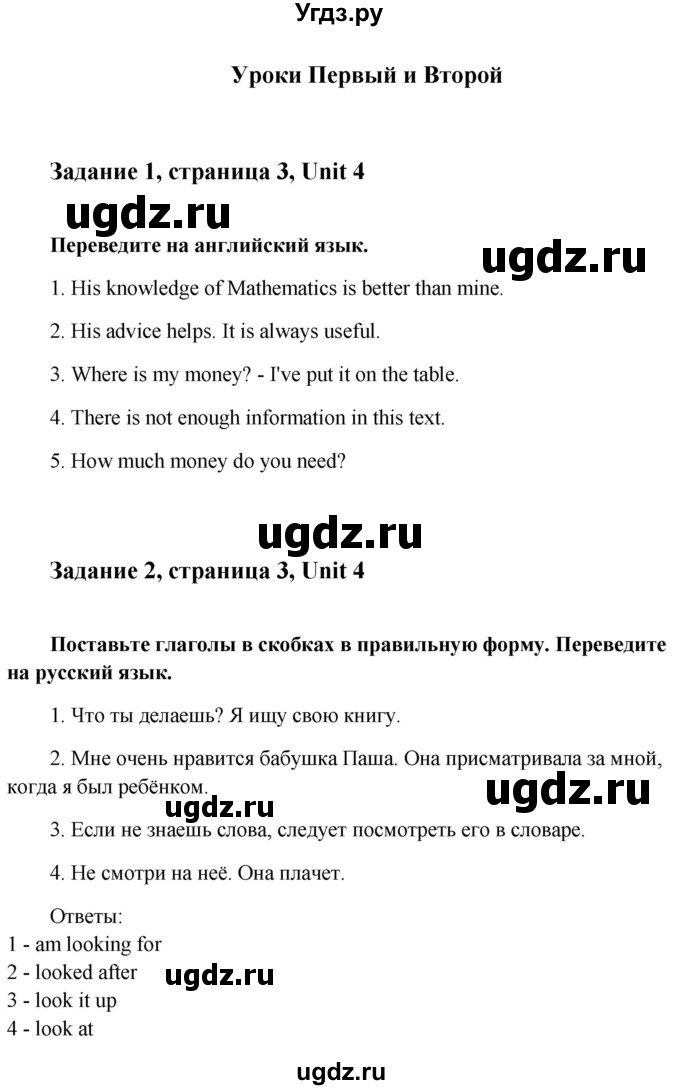 ГДЗ (Решебник) по английскому языку 8 класс (рабочая тетрадь Happy English) Кауфман К.И. / часть 2. страница номер / 3