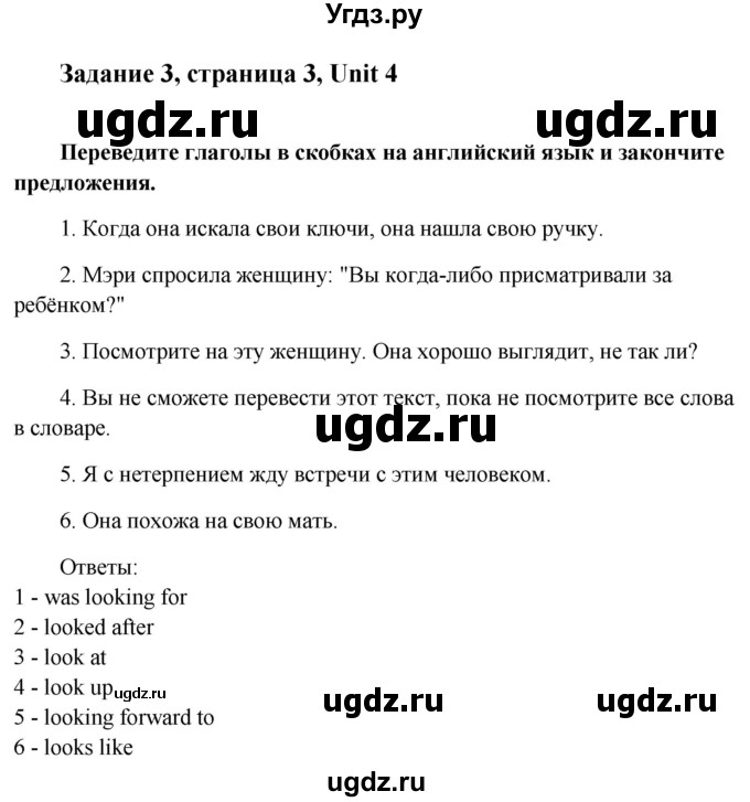 ГДЗ (Решебник) по английскому языку 8 класс (рабочая тетрадь Happy English) Кауфман К.И. / часть 2. страница номер / 3(продолжение 2)