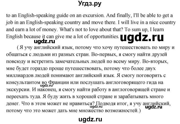 ГДЗ (Решебник) по английскому языку 8 класс (рабочая тетрадь Happy English) Кауфман К.И. / часть 2. страница номер / 4(продолжение 3)