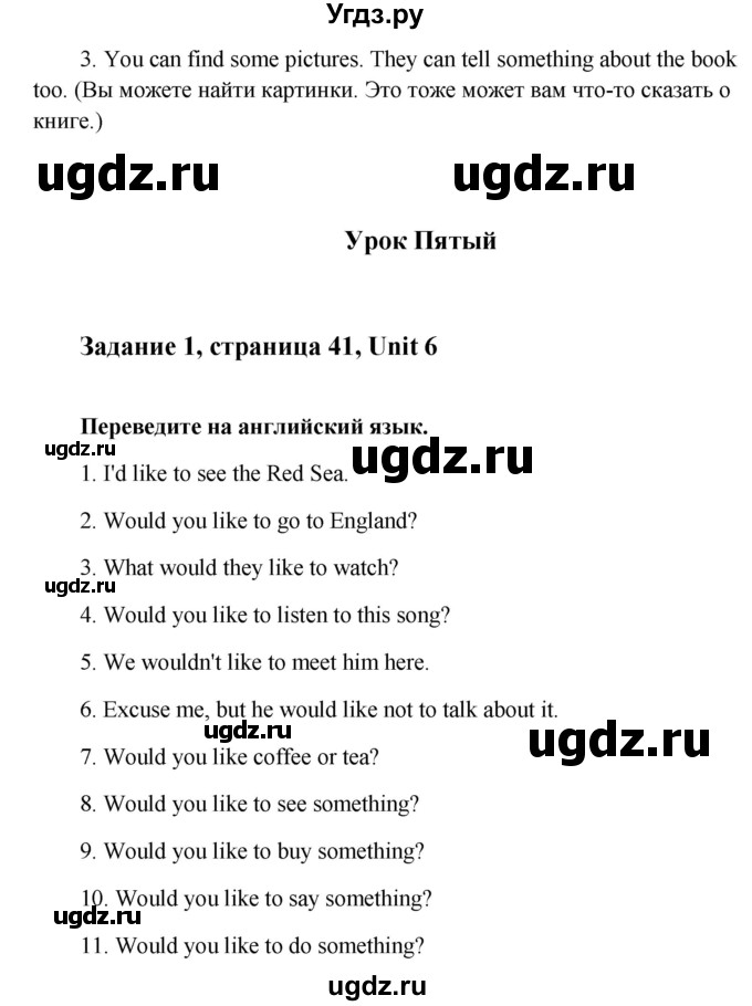 ГДЗ (Решебник) по английскому языку 8 класс (рабочая тетрадь Happy English) Кауфман К.И. / часть 2. страница номер / 41(продолжение 2)