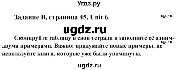 ГДЗ (Решебник) по английскому языку 8 класс (рабочая тетрадь Happy English) Кауфман К.И. / часть 2. страница номер / 45