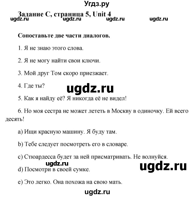 ГДЗ (Решебник) по английскому языку 8 класс (рабочая тетрадь Happy English) Кауфман К.И. / часть 2. страница номер / 5