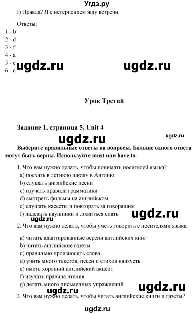 ГДЗ (Решебник) по английскому языку 8 класс (рабочая тетрадь Happy English) Кауфман К.И. / часть 2. страница номер / 5(продолжение 2)