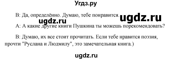 ГДЗ (Решебник) по английскому языку 8 класс (рабочая тетрадь Happy English) Кауфман К.И. / часть 2. страница номер / 59(продолжение 5)