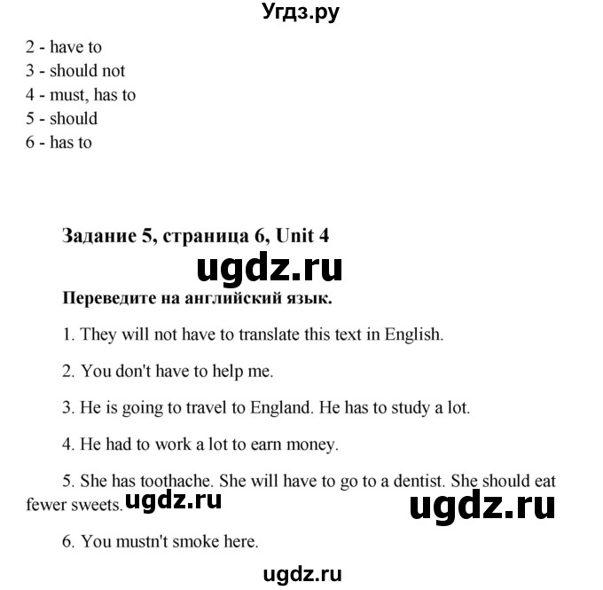 ГДЗ (Решебник) по английскому языку 8 класс (рабочая тетрадь Happy English) Кауфман К.И. / часть 2. страница номер / 6(продолжение 3)