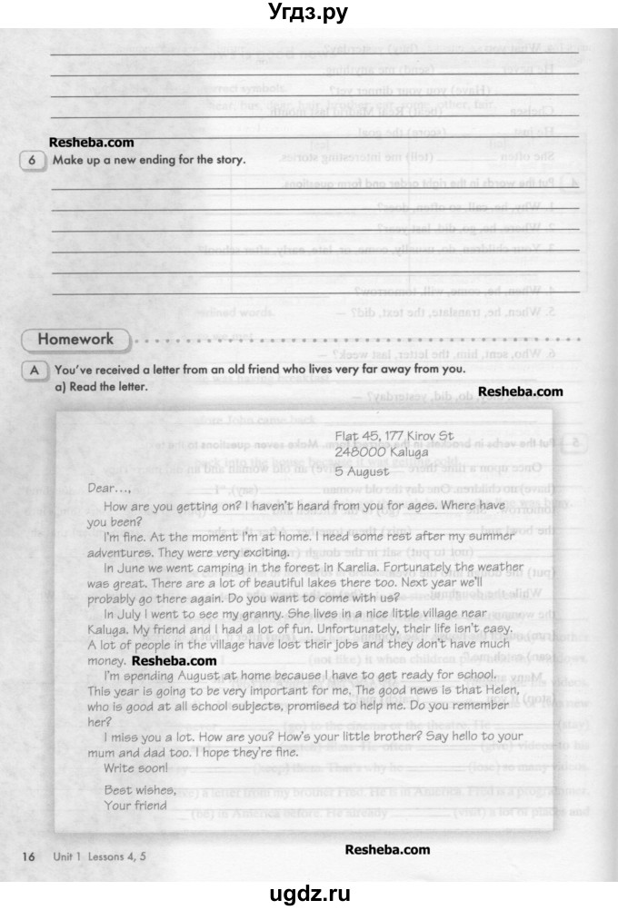 ГДЗ (Учебник) по английскому языку 8 класс (рабочая тетрадь Happy English) Кауфман К.И. / часть 1. страница номер / 16-17