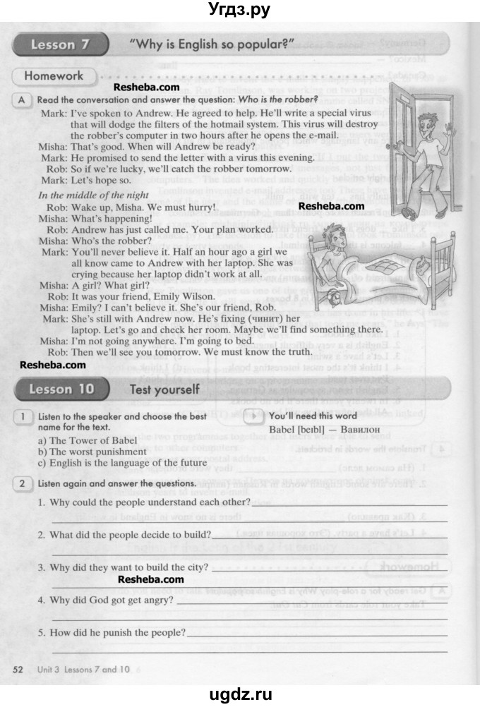 ГДЗ (Учебник) по английскому языку 8 класс (рабочая тетрадь Happy English) Кауфман К.И. / часть 1. страница номер / 52