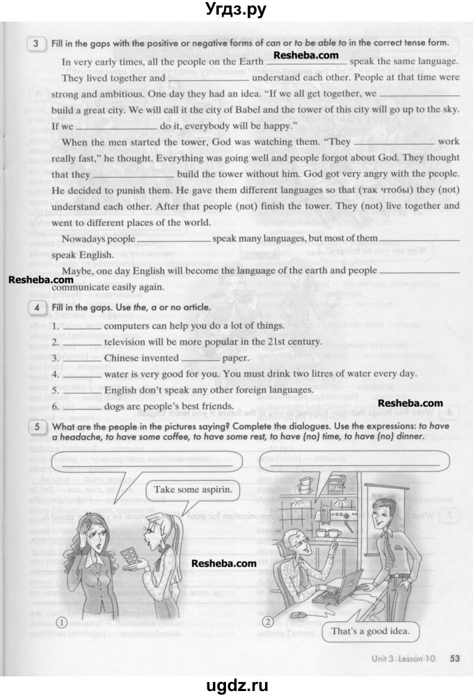 ГДЗ (Учебник) по английскому языку 8 класс (рабочая тетрадь Happy English) Кауфман К.И. / часть 1. страница номер / 53