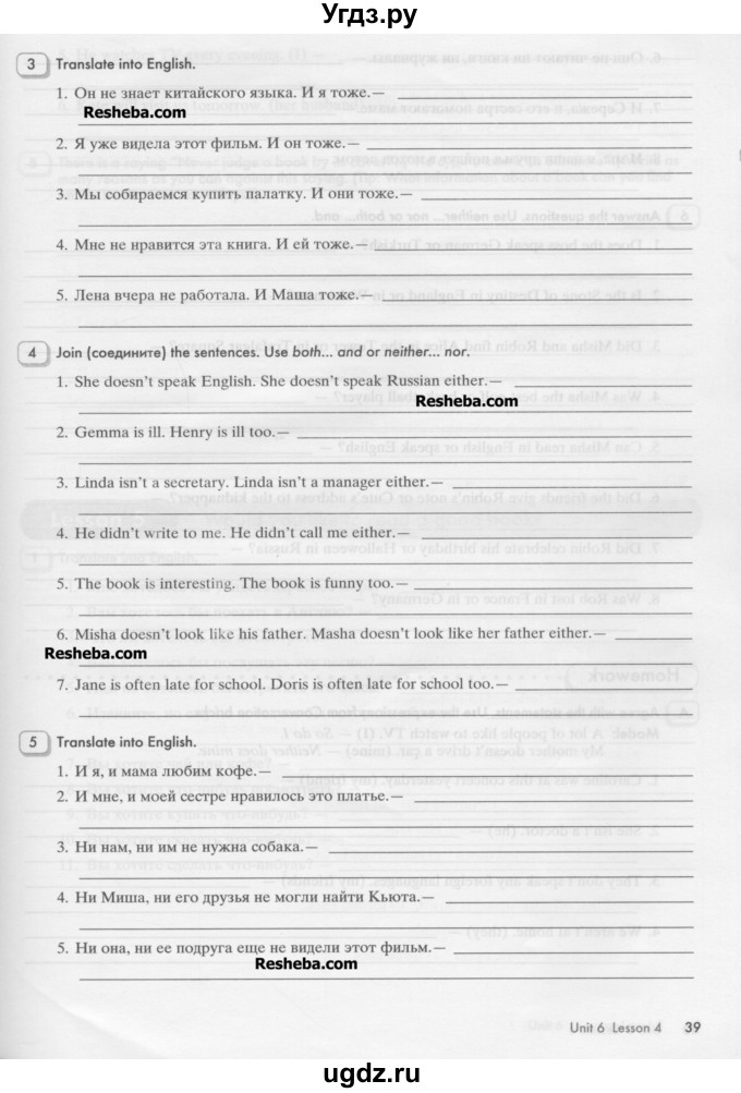 ГДЗ (Учебник) по английскому языку 8 класс (рабочая тетрадь Happy English) Кауфман К.И. / часть 2. страница номер / 39