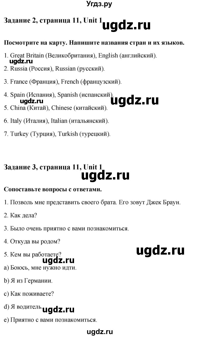 ГДЗ (Решебник) по английскому языку 7 класс (рабочая тетрадь Happy English) Кауфман К.И. / часть 1. страница номер / 11