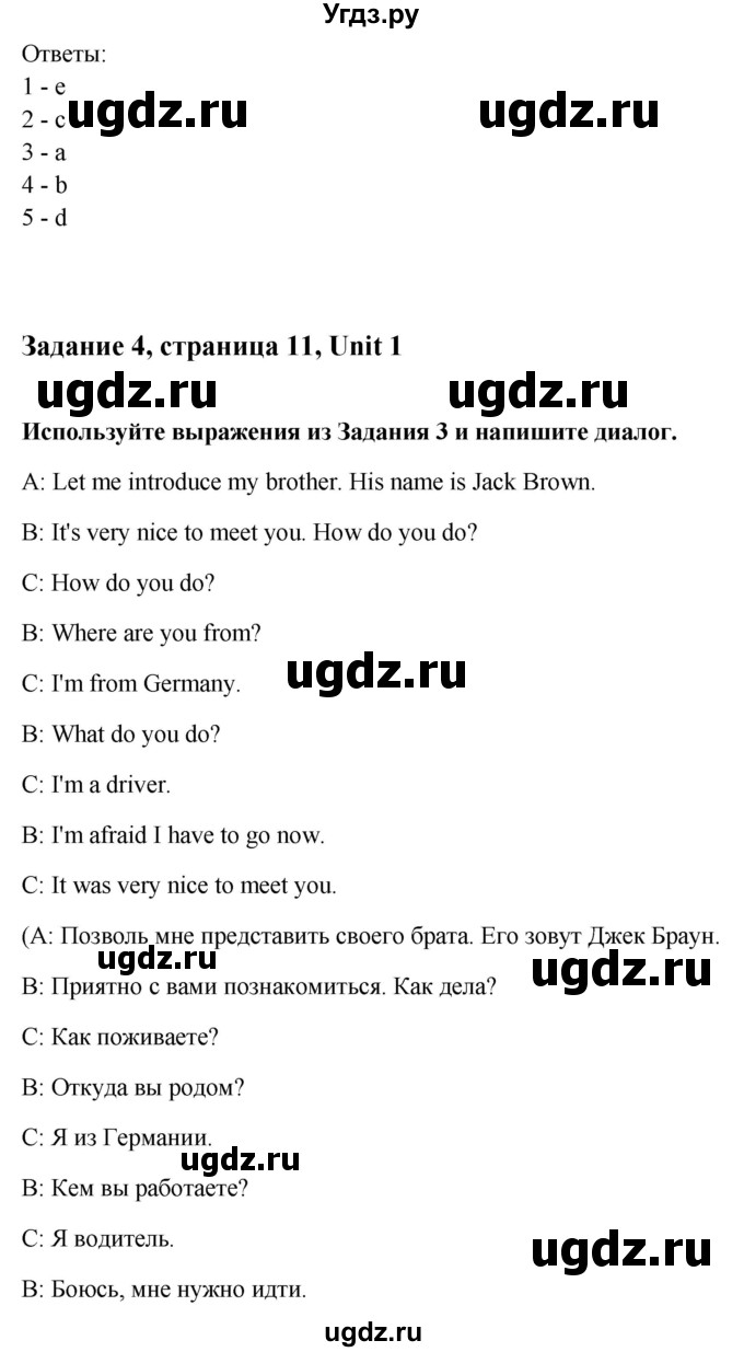 ГДЗ (Решебник) по английскому языку 7 класс (рабочая тетрадь Happy English) Кауфман К.И. / часть 1. страница номер / 11(продолжение 2)