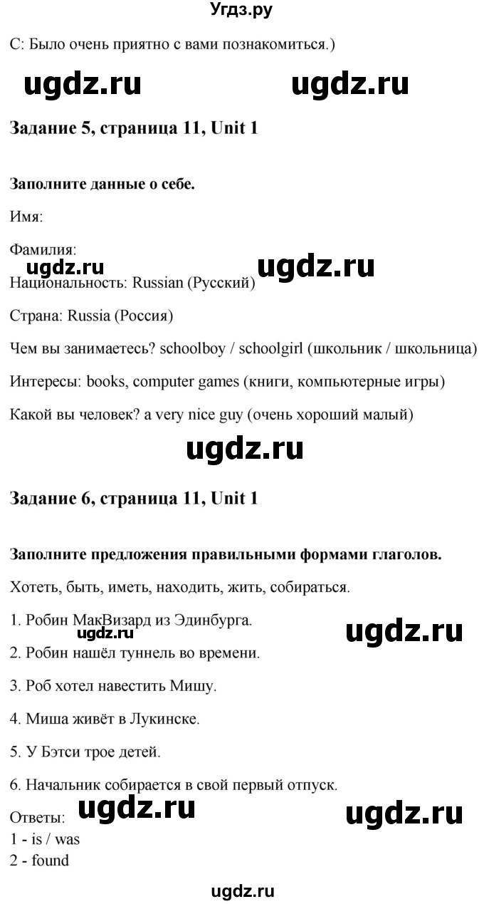 ГДЗ (Решебник) по английскому языку 7 класс (рабочая тетрадь Happy English) Кауфман К.И. / часть 1. страница номер / 11(продолжение 3)