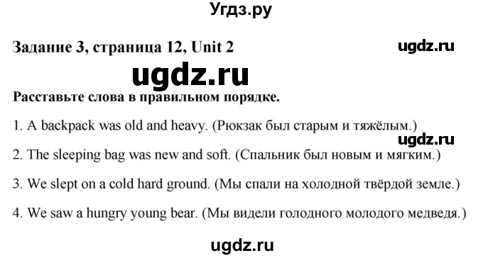 ГДЗ (Решебник) по английскому языку 7 класс (рабочая тетрадь Happy English) Кауфман К.И. / часть 1. страница номер / 12(продолжение 2)