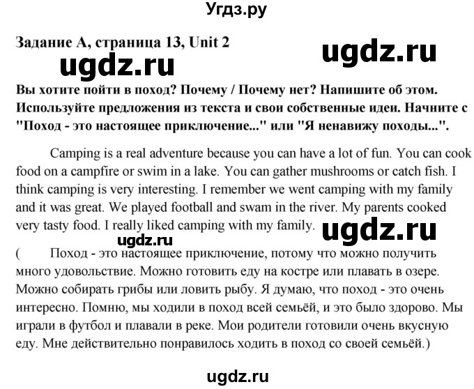 ГДЗ (Решебник) по английскому языку 7 класс (рабочая тетрадь Happy English) Кауфман К.И. / часть 1. страница номер / 13