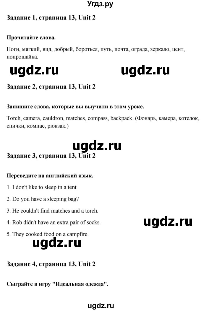 ГДЗ (Решебник) по английскому языку 7 класс (рабочая тетрадь Happy English) Кауфман К.И. / часть 1. страница номер / 13(продолжение 2)