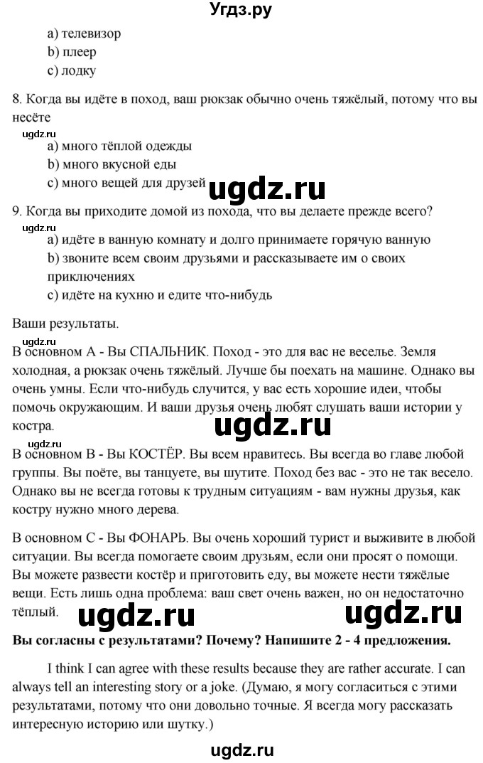 ГДЗ (Решебник) по английскому языку 7 класс (рабочая тетрадь Happy English) Кауфман К.И. / часть 1. страница номер / 14(продолжение 2)