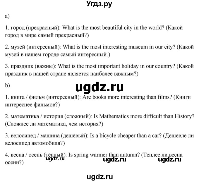 ГДЗ (Решебник) по английскому языку 7 класс (рабочая тетрадь Happy English) Кауфман К.И. / часть 1. страница номер / 16(продолжение 3)