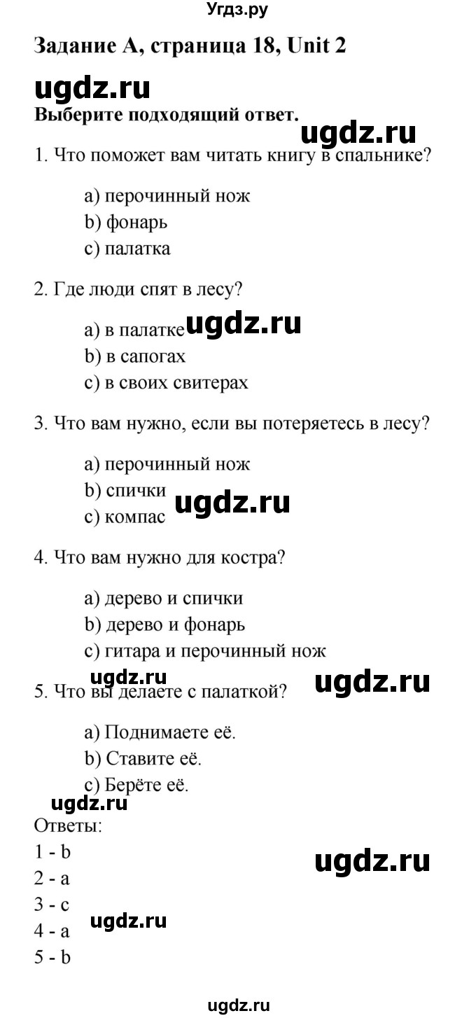 ГДЗ (Решебник) по английскому языку 7 класс (рабочая тетрадь Happy English) Кауфман К.И. / часть 1. страница номер / 18(продолжение 2)