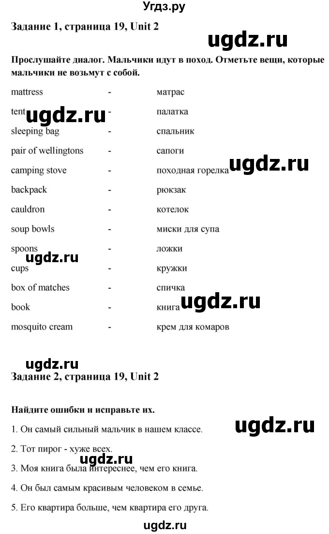 ГДЗ (Решебник) по английскому языку 7 класс (рабочая тетрадь Happy English) Кауфман К.И. / часть 1. страница номер / 19